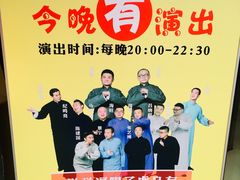 -青曲社相声(易俗街区店)