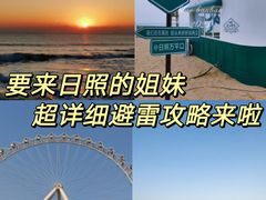 -渡海小渔村.老辈日照菜