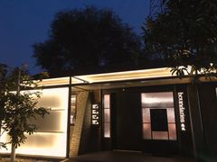 -boundaries籬苑(瑞光创意工厂-贰号院店)