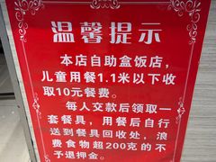 -富龙快餐店(小北店)