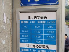 -珠江夜游广州塔·中大码头