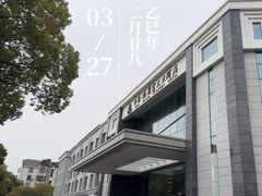 -扬州中集格兰云天大酒店