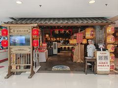 -南京大牌档(崇文门国瑞店)