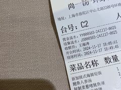 -尚一汤·粤菜海鲜(环球港店)