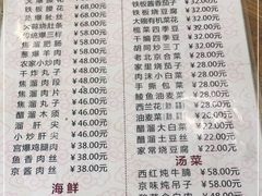 -鼎香润(德胜门内店)