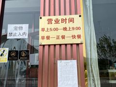 门面-相聚青山餐厅(阎河路店)