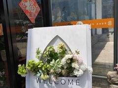 -元鼎宝驴香·全驴宴(江宁店)