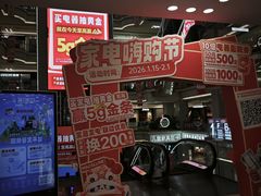 -红星美凯龙北京至尊MALL(东四环中路店)