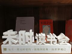 -良友书坊(安徽路店)