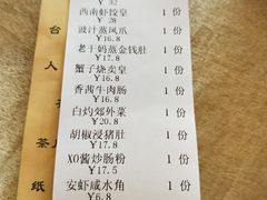 账单-澳门西南饭店·粤菜·茶市·手工点心(华海路店)