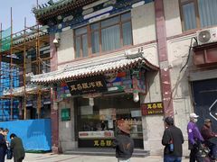 -耳朵眼炸糕(鼓楼店)