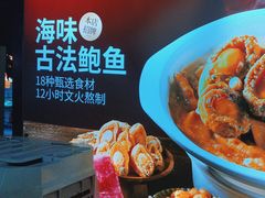 -琼大师东方烤乳猪(亚特兰蒂斯店)