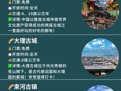 -大理古城