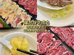 -五洲牛肉美食馆