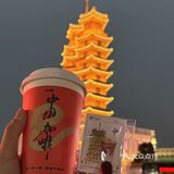 不是星巴克喝不起，而是小咖咖啡更有性价比☕️