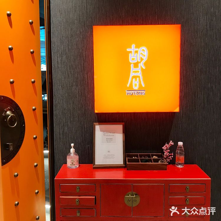 橘焱胡同烧肉 | 广州CBD高端品质烤肉