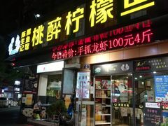 门面-陈生记黑鱼馆·20年活鱼现杀(宁波鼓楼店)
