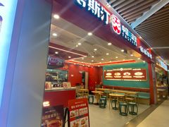 -塔斯汀中国汉堡(徐汇汇京广场店)