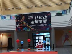 -乌鲁木齐奥林匹克体育中心