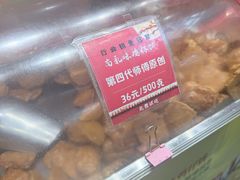 -诚志饼家·小凤饼非遗传承(中山六路店)