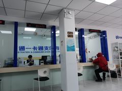 -市政交通一卡通(西单客服中心)