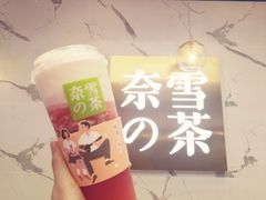 霸气芝士草莓-奈雪的茶(印象城店)