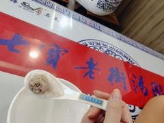 -七宝老街汤团店(七宝一店)