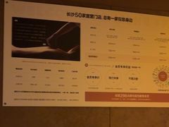 -厘舍SPA(运达店)