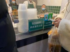 -马记清真肺片(玉林中横巷)