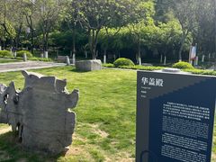 -明故宫遗址公园