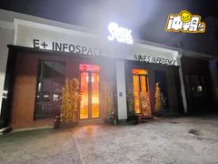 -E+有冰工厂·昆仑寒宫2(五角场店)