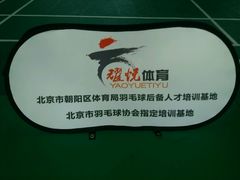 -中地华冠羽毛球俱乐部