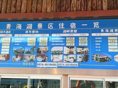 -青海湖国家重点风景名胜区