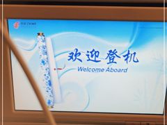 -首都机场T3航站楼商务CIP贵宾厅