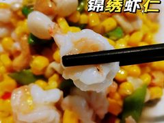 锦绣虾仁-马凯餐厅(长椿街店)