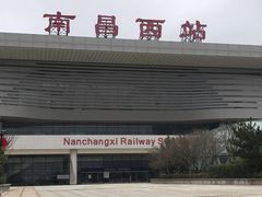 -南昌西站