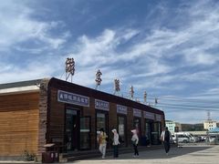 -山丹皇家马场