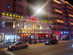 -老厨家(友谊路总店)