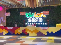 -宝燕乐园(闵行旗舰店)