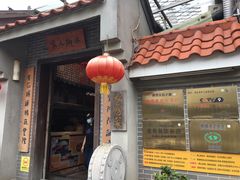 -水乡人家私房菜(逢简店)