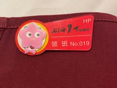 -上海1号私藏菜(黄浦店)
