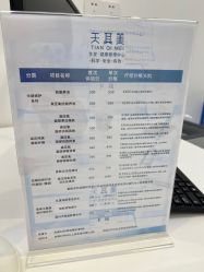 -天其美科学美肤·生发健康管理