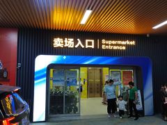 -旺豪超市(胜利购物广场店)