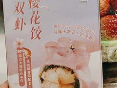 -船歌·鱼水饺青岛菜(石老人店)