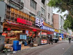 -熊记虾王·蓝龙虾(东晓南店)