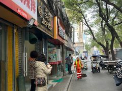 -三兄弟高炉烧饼