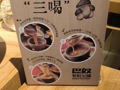 -巴奴毛肚火锅(相州店)