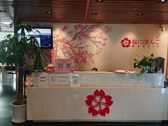 -樱花国际日语(徐家汇中心)