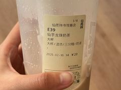 -仙雨林·奶茶鲜果茶(书院巷店)