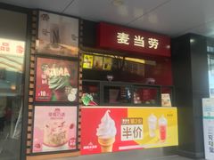 -麦当劳(北方国贸大厦店)